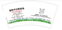 16250110（50个一条装有改）那良大山教练场7盎司1千： tb8406558_2013 一次性定制纸杯、一次性广告纸杯设计图