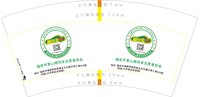 https://tcs.teambition.net/thumbnail/313e8dff6f0e92693f411f274da01bedb06a/w/200/h/200纸杯定做 设计图附件