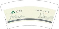 14250120九华旅游 7盎司5千；稀里糊涂de笨蛋 一次性定制纸杯、一次性广告纸杯设计图