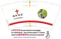 （印500修白杯）3141228 红十字 9盎司特厚1000个：241228-051736809901560 一次性定制纸杯、一次性广告纸杯设计图