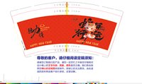 12250116 视力佳9盎司加厚1千：只有稍降即释的檬 一次性定制纸杯、一次性广告纸杯设计图