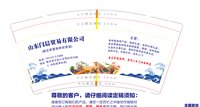 3140107 山东闫晨贸易有限公司 9盎司1000个：250109-348997620141801 一次性定制纸杯、一次性广告纸杯设计图