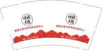 金箔12250112煌城王婆大虾陕西运营中心 9盎司1千个专版：tb52348713 一次性定制纸杯、一次性广告纸杯设计图