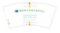 12250108硒眸青少年视力养护中心7盎司1千：两个人的梦88 一次性定制纸杯、一次性广告纸杯设计图