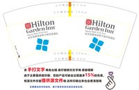 12250108 改希尔顿花园酒店 7盎司3千个：我是吃大大的 一次性定制纸杯、一次性广告纸杯设计图
