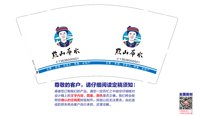 12250119黔山布水（换）9盎司加厚2千：贵州黔山布水 一次性定制纸杯、一次性广告纸杯设计图