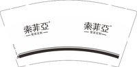 12250206索菲亚整家9盎司1千：优秀青年女士 一次性定制纸杯、一次性广告纸杯设计图