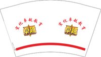 12250206 宣化卓越教育12盎司1千个：tb64151231 一次性定制纸杯、一次性广告纸杯设计图