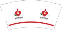 12250120浙江省血液9盎司1千：金暄昊 一次性定制纸杯、一次性广告纸杯设计图