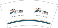 12250113莲花物业9盎司350克专版1千个：o蛋蛋0 一次性定制纸杯、一次性广告纸杯设计图