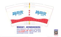 12250112简而优9盎司加厚1千个：陈凯1943507677 一次性定制纸杯、一次性广告纸杯设计图