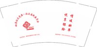 12250205 映翠社区9盎司1千：新德广告印章 一次性定制纸杯、一次性广告纸杯设计图