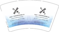 12250118宁夏元一空间信息科技有限公司 14盎司1千加急：兰溪谷御景 一次性定制纸杯、一次性广告纸杯设计图