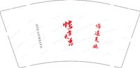 12250125 谛造美业9盎司加厚2000个:gnywanm520 一次性定制纸杯、一次性广告纸杯设计图