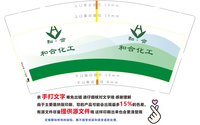 12250111和合化工9盎司加厚2千个：t_1489304896471_0971 一次性定制纸杯、一次性广告纸杯设计图