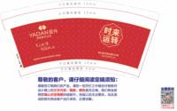 12250111亚丹家居9盎司加厚2千个：jie20110108 一次性定制纸杯、一次性广告纸杯设计图
