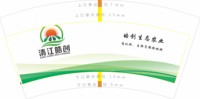 12250117清江皓创7盎司2千个：刘玉银 一次性定制纸杯、一次性广告纸杯设计图