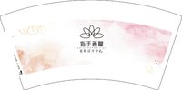 3140107 指手画脚皮肤设计中心 7盎司1000个：250107-231384103200076 一次性定制纸杯、一次性广告纸杯设计图