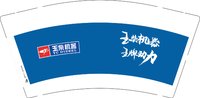 12250110玉柴机器 9盎司30000个专版350g加急（打过样，需要对色）：吴立婷00（公户，发货提前一天通知） 一次性定制纸杯、一次性广告纸杯设计图