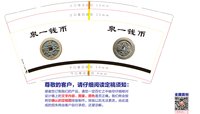 12250113泉一钱币9盎司1千：冰心寒诺 一次性定制纸杯、一次性广告纸杯设计图