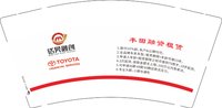 12250113（有改）铭昊融创9盎司5千个：张建花13279995902 一次性定制纸杯、一次性广告纸杯设计图