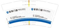 12250115 皇家门窗9盎司加厚1千：皇家门窗黄sir 一次性定制纸杯、一次性广告纸杯设计图