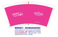 12250117宴会艺术中心9盎司加厚5千个（不留白）：铭小玖 一次性定制纸杯、一次性广告纸杯设计图