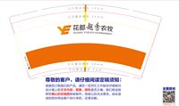 13250110花都越秀农牧9盎司特厚5千个：杰尼龟71 一次性定制纸杯、一次性广告纸杯设计图