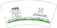 16250110（50个一条装有改）那良大山教练场7盎司1千： tb8406558_2013 一次性定制纸杯、一次性广告纸杯设计图