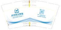 12250117 状元宾馆欢迎您9盎司加厚2千：lyl6666158 一次性定制纸杯、一次性广告纸杯设计图