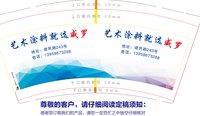 12250205 艺术涂料就选威罗9盎司1千加急：：tb094985852038 一次性定制纸杯、一次性广告纸杯设计图