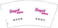 12250112骁遥单车9盎司1千：herrcharlie 一次性定制纸杯、一次性广告纸杯设计图