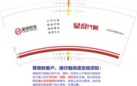12250206昊锦财务 9盎司2000个：ansha568 一次性定制纸杯、一次性广告纸杯设计图