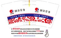 3140109 济宁润金人力有限公司 9盎司1000个：250109-474260477503280 一次性定制纸杯、一次性广告纸杯设计图