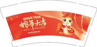 12250118蛇年大吉 9盎司加厚1000个：乖乖淘气宝贝 一次性定制纸杯、一次性广告纸杯设计图