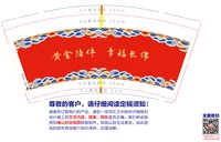 12250108付9盎司专版350克1千：tb092077_99 一次性定制纸杯、一次性广告纸杯设计图