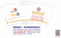13250113（改）中国联通贵和苑营业厅9盎司1000个（改）：yanyu52152110 一次性定制纸杯、一次性广告纸杯设计图