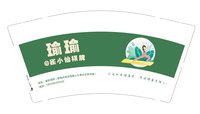 12250119瑜瑜9盎司1千：枫塘宁牛啊 一次性定制纸杯、一次性广告纸杯设计图