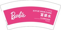 12250109希悦7盎司1千：tb511343099 一次性定制纸杯、一次性广告纸杯设计图