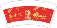 3140112 港源汇 7盎司1000个：250111-626094313802074 一次性定制纸杯、一次性广告纸杯设计图