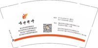 12250113（59305096） 鸣伸律师事务所 9盎司1千个：jessica060724 一次性定制纸杯、一次性广告纸杯设计图