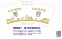 12250113 小铁棋牌室9盎司加厚2千：勒赵旅之风 一次性定制纸杯、一次性广告纸杯设计图