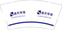 12250108 迪升环保 9盎司专版350克3千：fengeryueer 一次性定制纸杯、一次性广告纸杯设计图