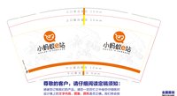 12250113小蚂蚁E站9盎司加厚5千（500一箱）：tb9078028 一次性定制纸杯、一次性广告纸杯设计图