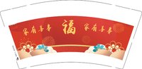 12250114福9盎司2千个：爱干啥干啥得了 一次性定制纸杯、一次性广告纸杯设计图