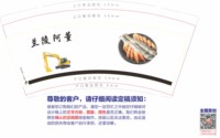 12250109 陵阿董9盎司1千个：xiaohuo011314 一次性定制纸杯、一次性广告纸杯设计图