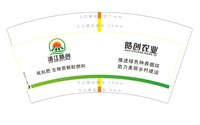 12250117清江皓创7盎司2千个：刘玉银 一次性定制纸杯、一次性广告纸杯设计图