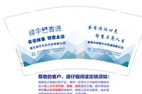 11250119（改）绿宇巴香源9盎司加厚2千个：欧阳一休888 一次性定制纸杯、一次性广告纸杯设计图
