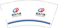 12250101 诚东汽修9盎司1千：chenchen15181484062 一次性定制纸杯、一次性广告纸杯设计图