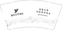 12250118 雅朵艺术酒店9盎司加厚350克专版1千个：tb479917961 一次性定制纸杯、一次性广告纸杯设计图